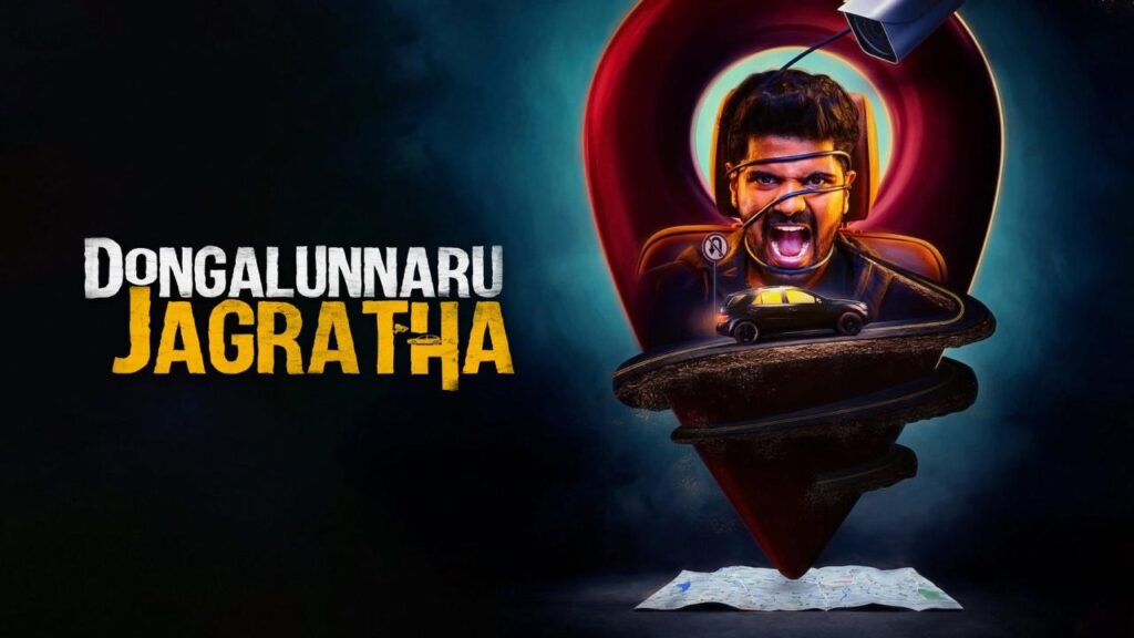 مشاهدة فيلم Dongalunnaru Jagratha 2022 مترجم كامل HD