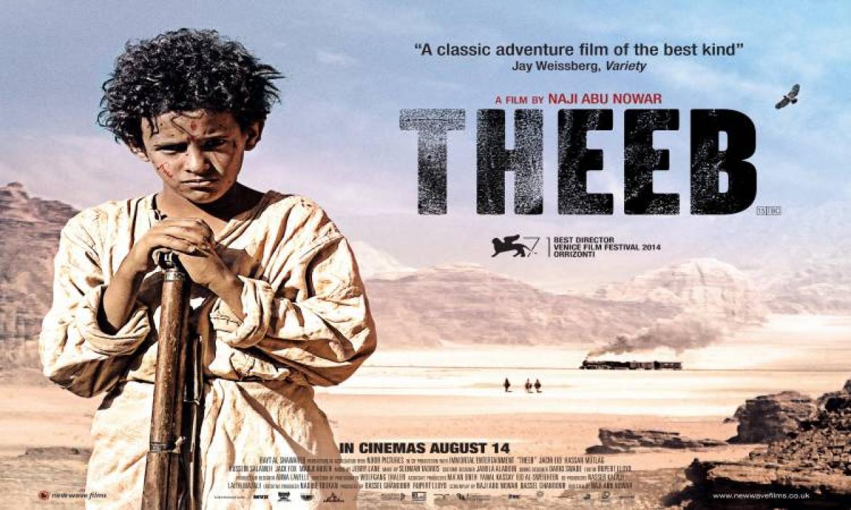 مشاهدة فيلم ذيب 2014 كامل HD