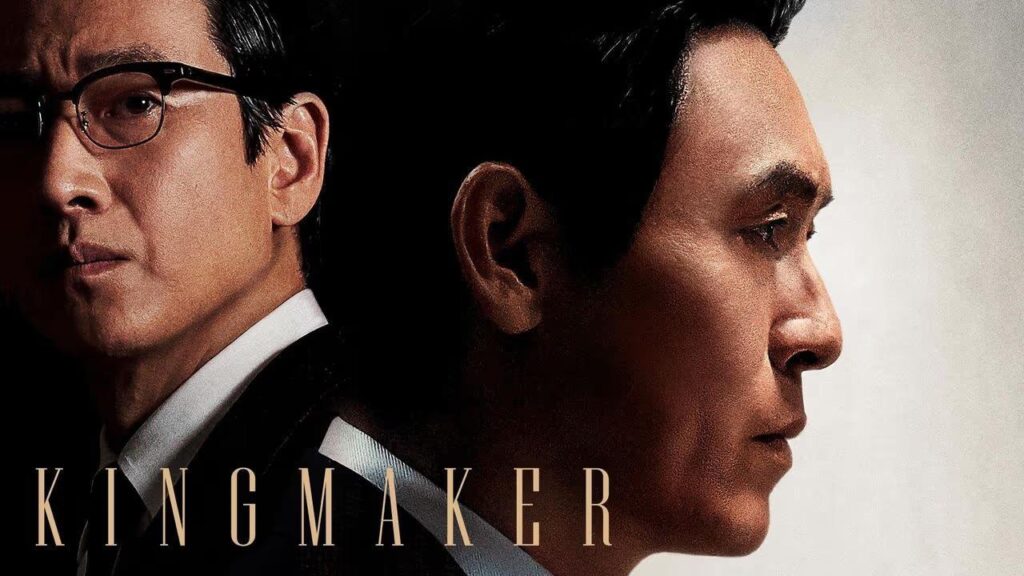 مشاهدة فيلم Kingmaker 2022 مترجم كامل HD