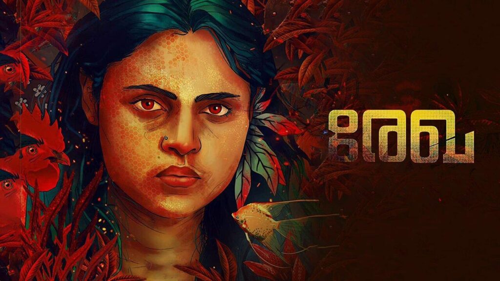 مشاهدة فيلم Rekha 2023 مترجم كامل HD