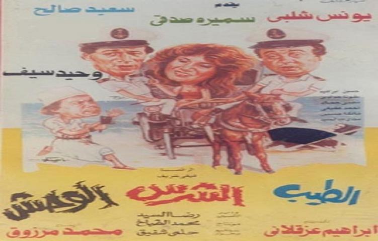 مشاهدة فيلم الطيب و الشرس و الوحش 1990 كامل
