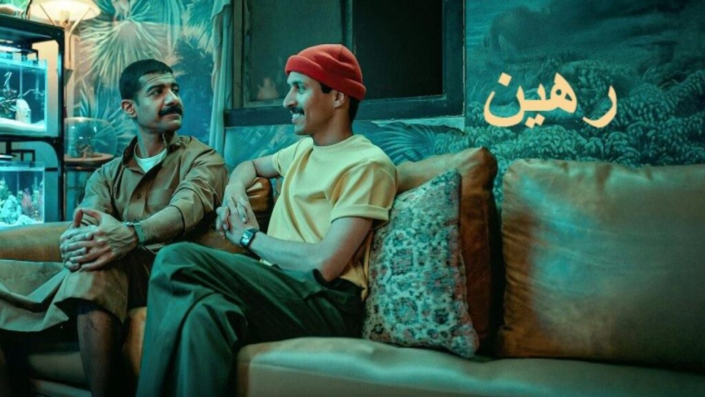 مشاهدة فيلم رهين 2025 كامل HD