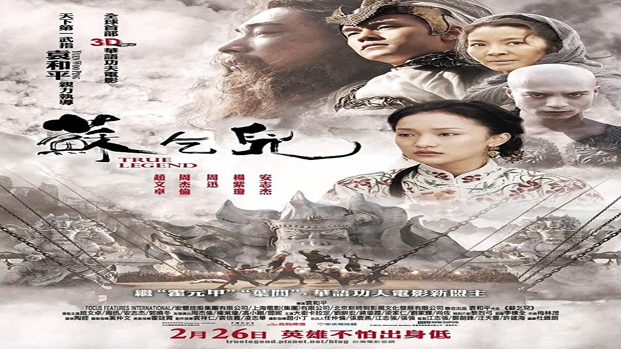 مشاهدة فيلم True Legend 2010 مترجم