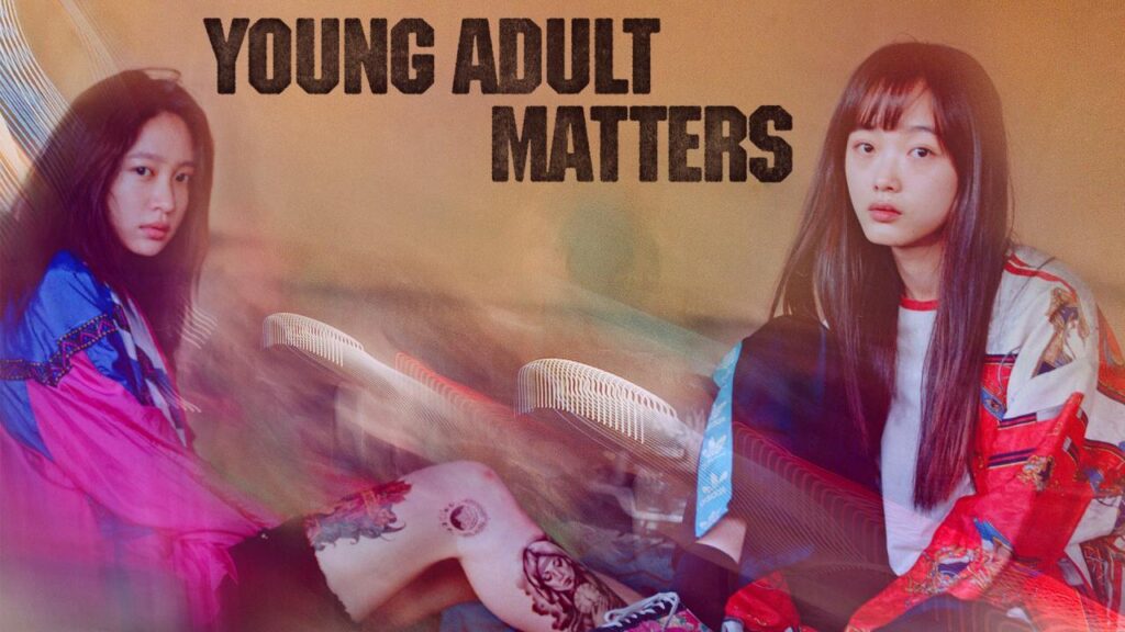 مشاهدة فيلم Young Adult Matters 2021 مترجم كامل HD
