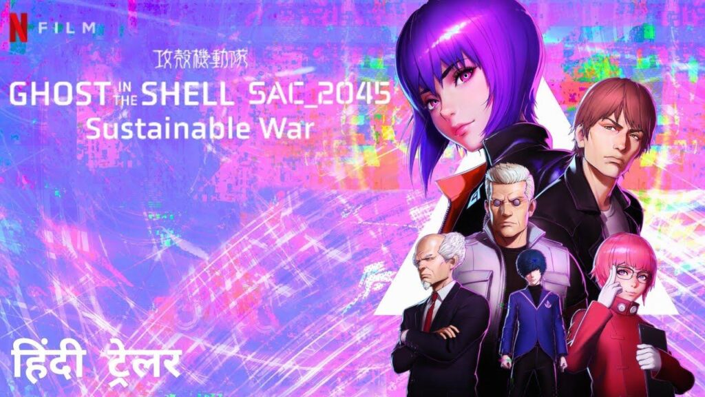 مشاهدة فيلم Ghost in the Shell SAC2045 Sustainable War 2022 مترجم كامل HD