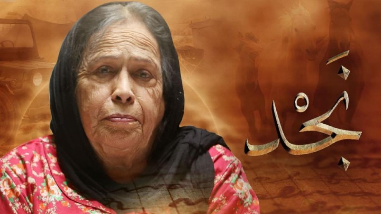 مشاهدة فيلم نجد 2020 كامل HD