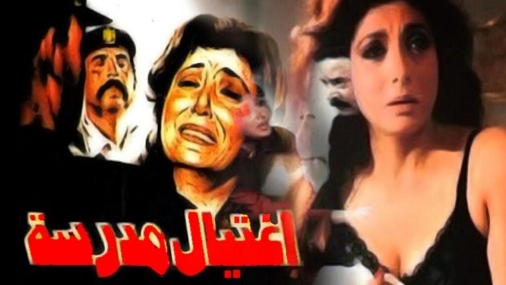 مشاهدة فيلم إغتيال مدرسة 1988 كامل HD