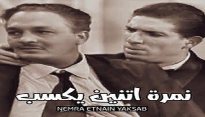 مسرحية نمرة اتنين يكسب كامل HD