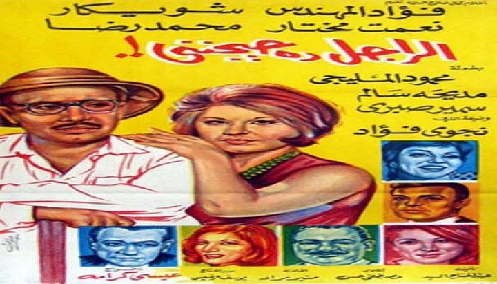مشاهدة فيلم الراجل ده حيجنني كامل HD
