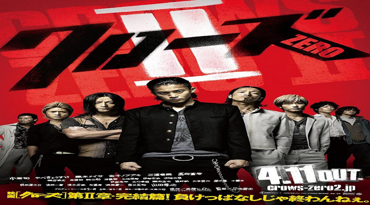 مشاهدة فيلم Crows Zero II 2009 مترجم
