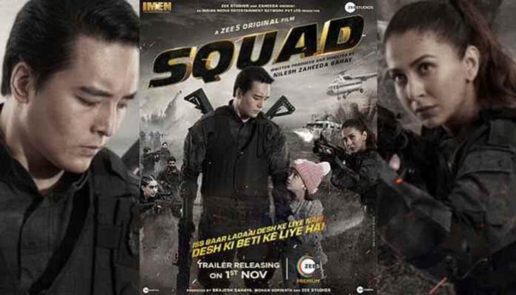 مشاهدة فيلم Squad 2021 مترجم كامل HD