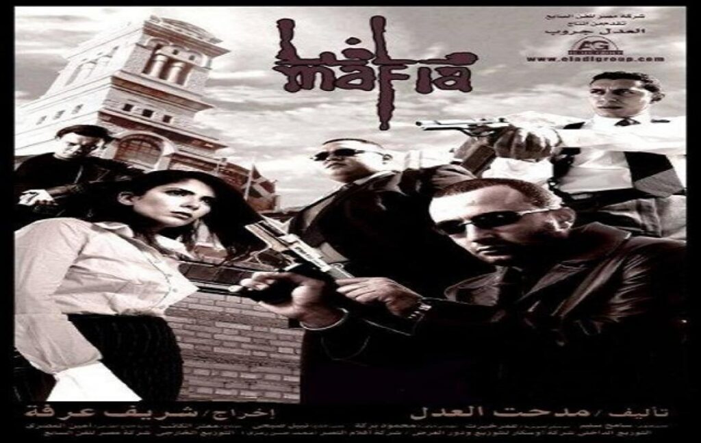 مشاهدة فيلم مافيا 2002 كامل
