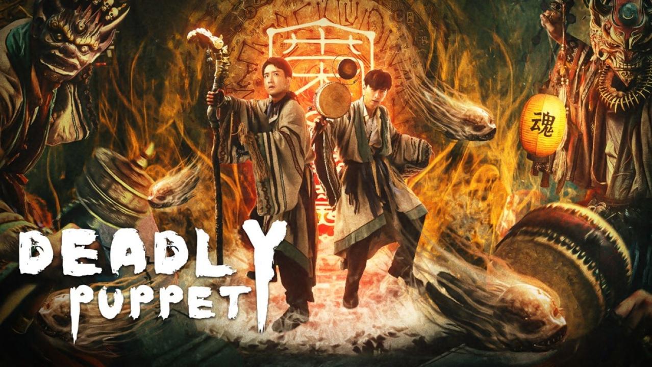 مشاهدة فيلم Deadly puppet 2021 مترجم كامل HD