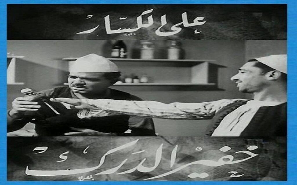 مشاهدة فيلم خفير الدرك 1936 كامل