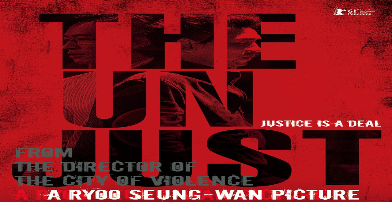 مشاهدة فيلم The Unjust 2010 مترجم