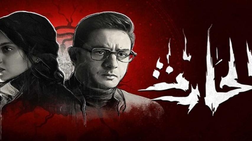 مشاهدة فيلم الحارث 2020 كامل HD