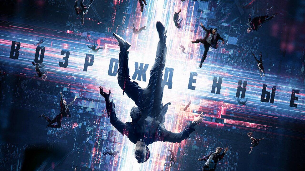 مشاهدة فيلم Resurrected 2023 مترجم كامل HD