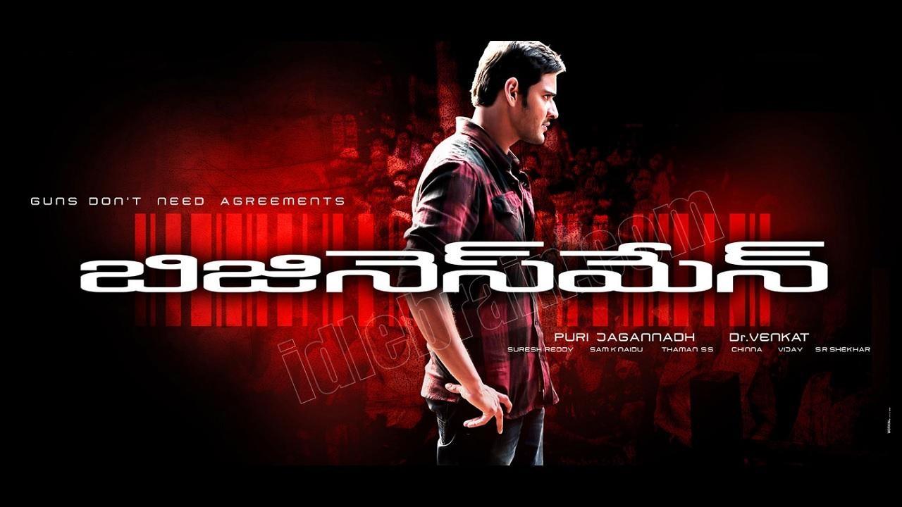 مشاهدة فيلم Business.Man.2012 مترجم
