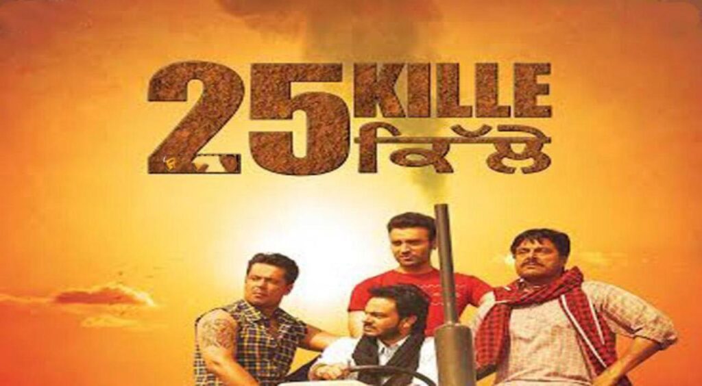 مشاهدة فيلم 25 Kille 2016 مترجم كامل HD