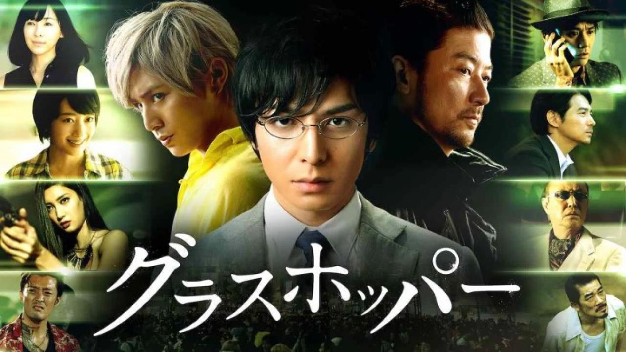 مشاهدة فيلم Grasshopper 2005 مترجم كامل HD