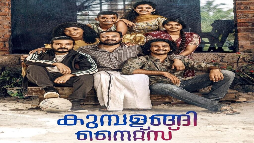 مشاهدة فيلم Kumbalangi Nights 2019 مترجم