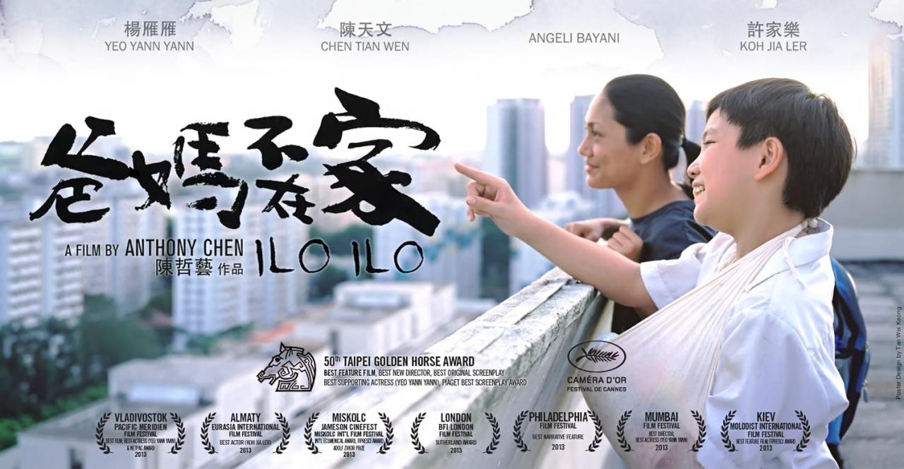 مشاهدة فيلم Ilo Ilo 2013 مترجم