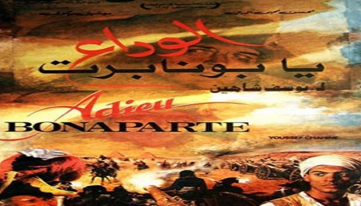 مشاهدة فيلم الوداع يا بونابرت كامل HD