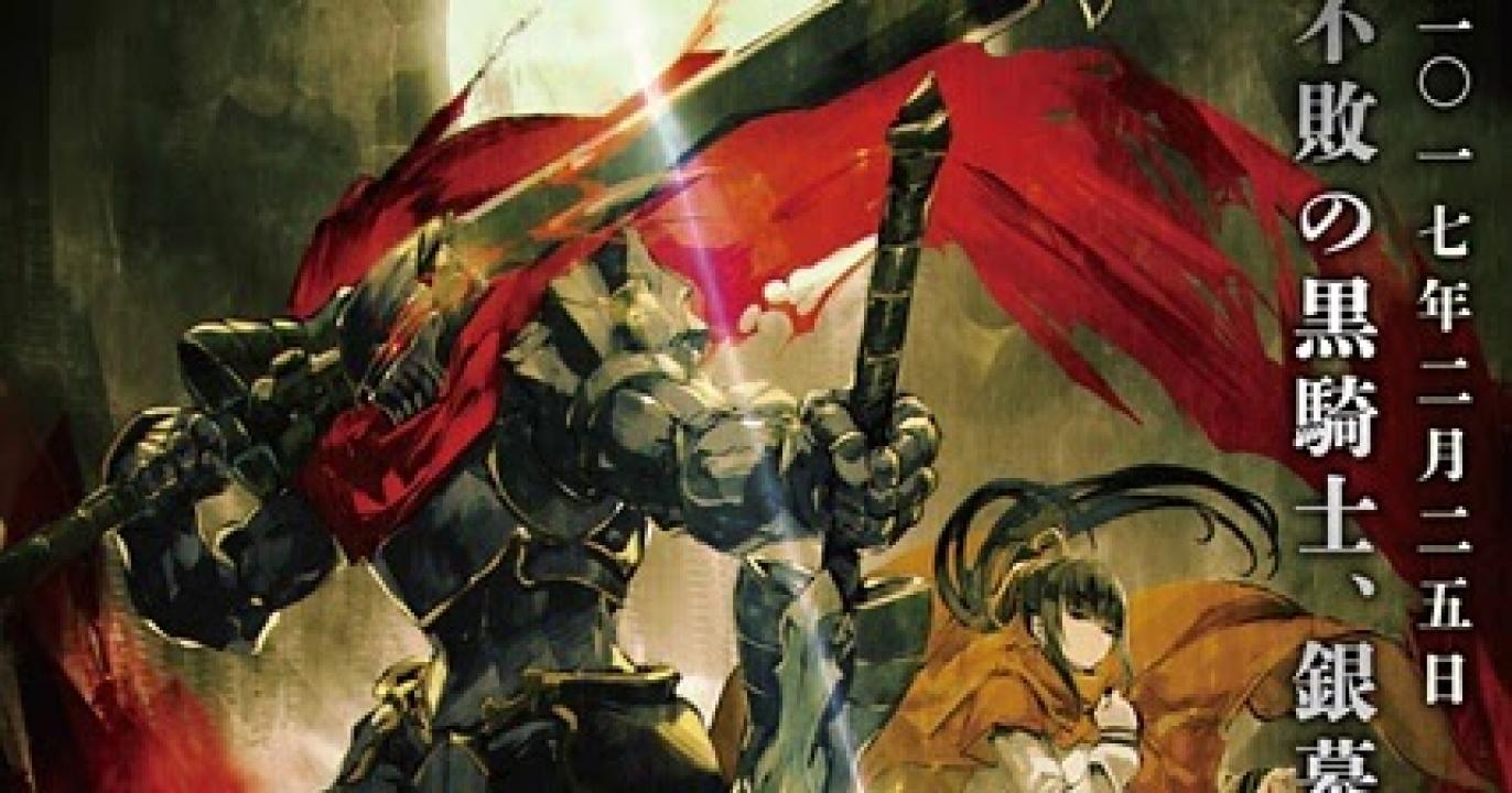مشاهدة فيلم Overlord Movie 2 Shikkoku no 2017 مترجم