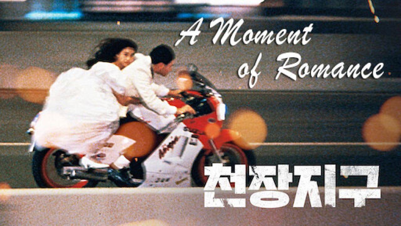 مشاهدة فيلم A Moment of Romance 1990 مترجم كامل HD