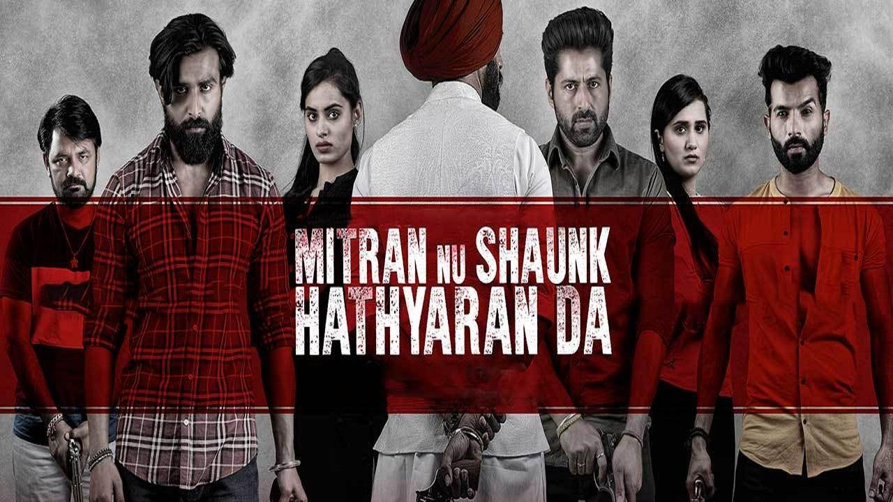 مشاهدة فيلم Mitran Nu Shaunk Hathyaran Da 2019 مترجم