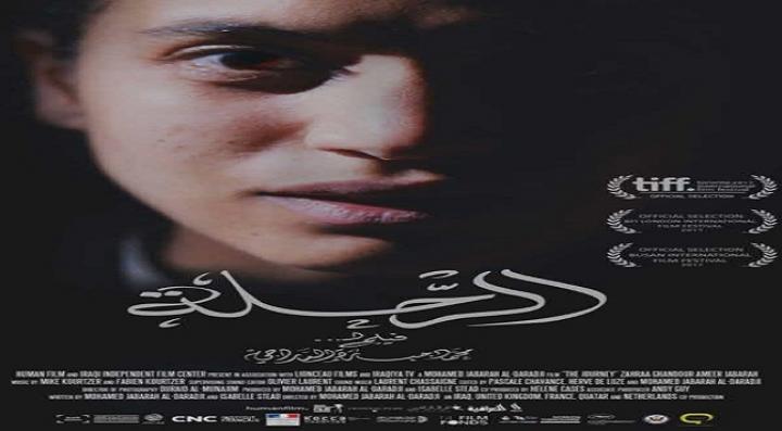 مشاهدة فيلم الرحلة كامل HD