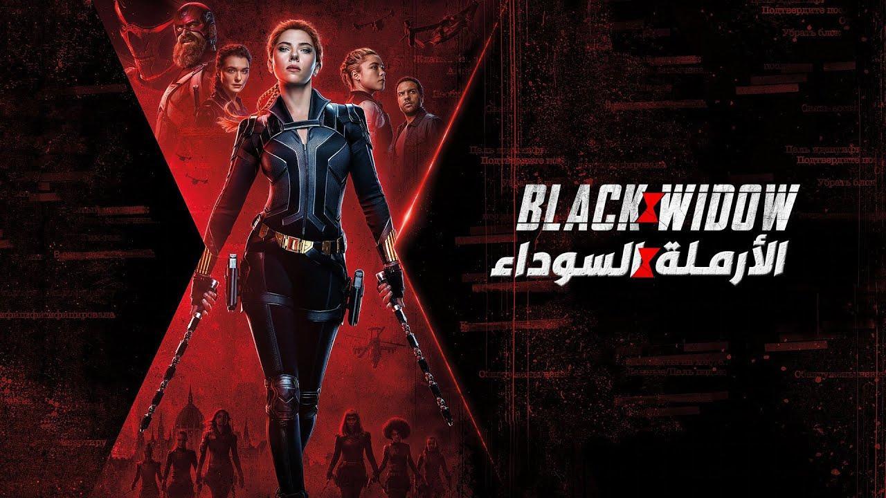 مشاهدة فيلم Black Widow 2021 مترجم