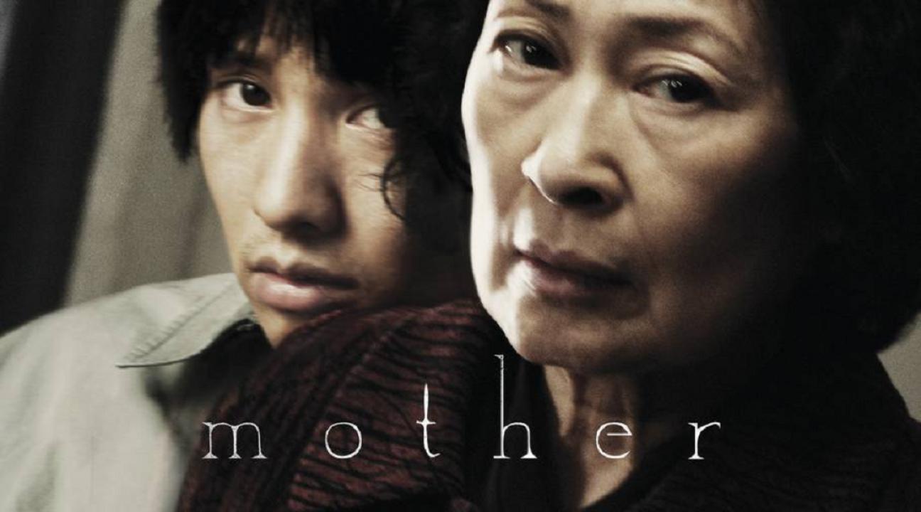 مشاهدة فيلم Mother 2009 مترجم