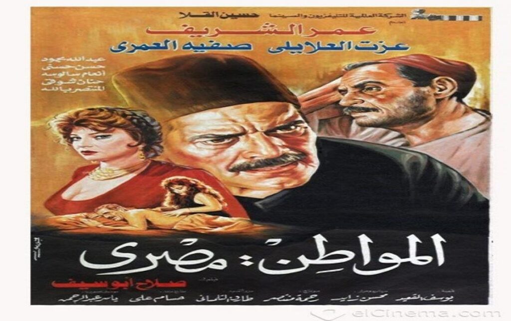 مشاهدة فيلم المواطن مصري 1991 كامل