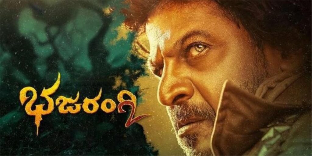 مشاهدة فيلم Bhajarangi 2 2021 مترجم كامل HD