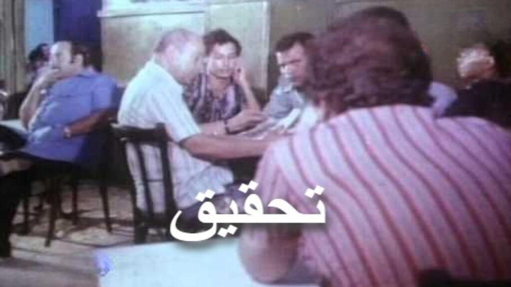 مشاهدة فيلم تحقيق 1980 كامل HD
