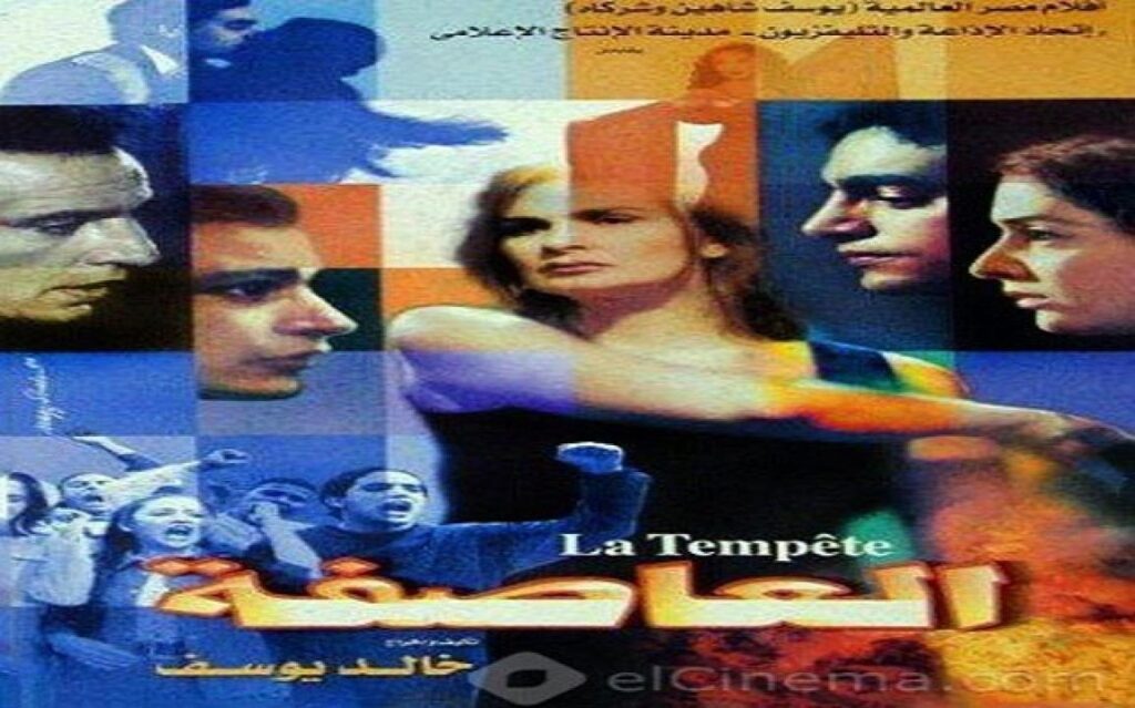 مشاهدة فيلم العاصفة 2001 كامل