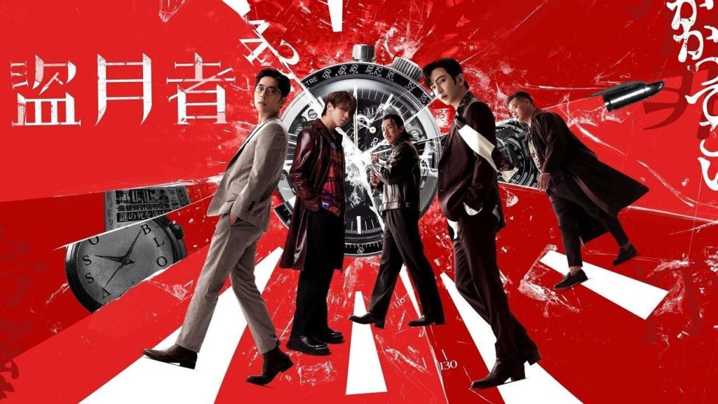 مشاهدة فيلم The Moon Thieves 2024 مترجم كامل HD