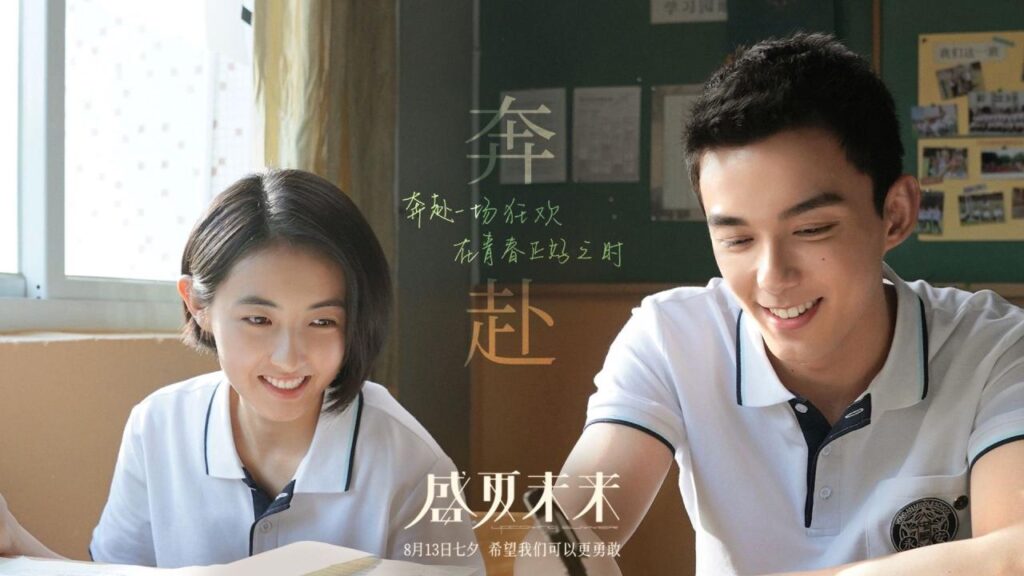 مشاهدة فيلم Upcoming Summer 2021 مترجم كامل HD