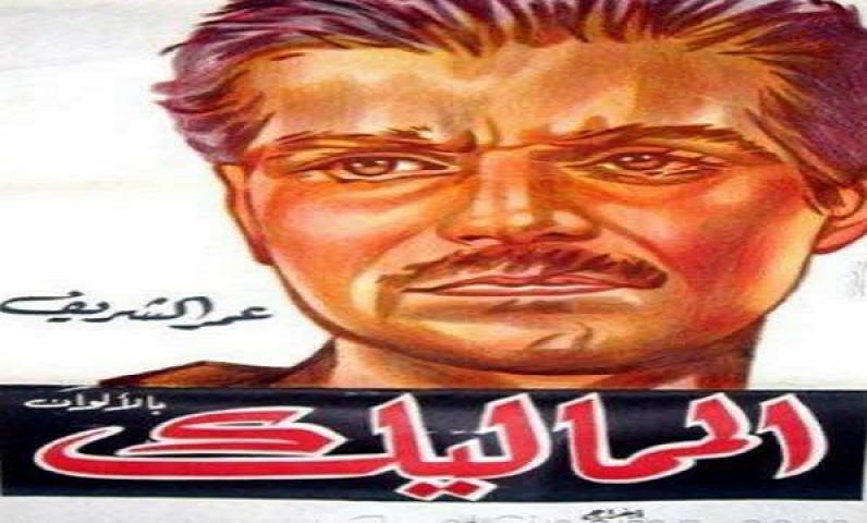 مشاهدة فيلم المماليك كامل HD