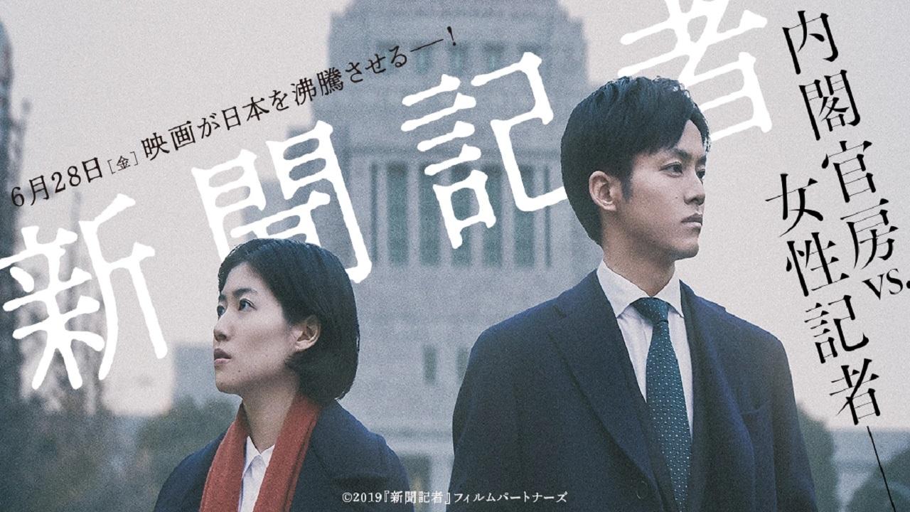 مشاهدة فيلم The Journalist 2019 مترجم