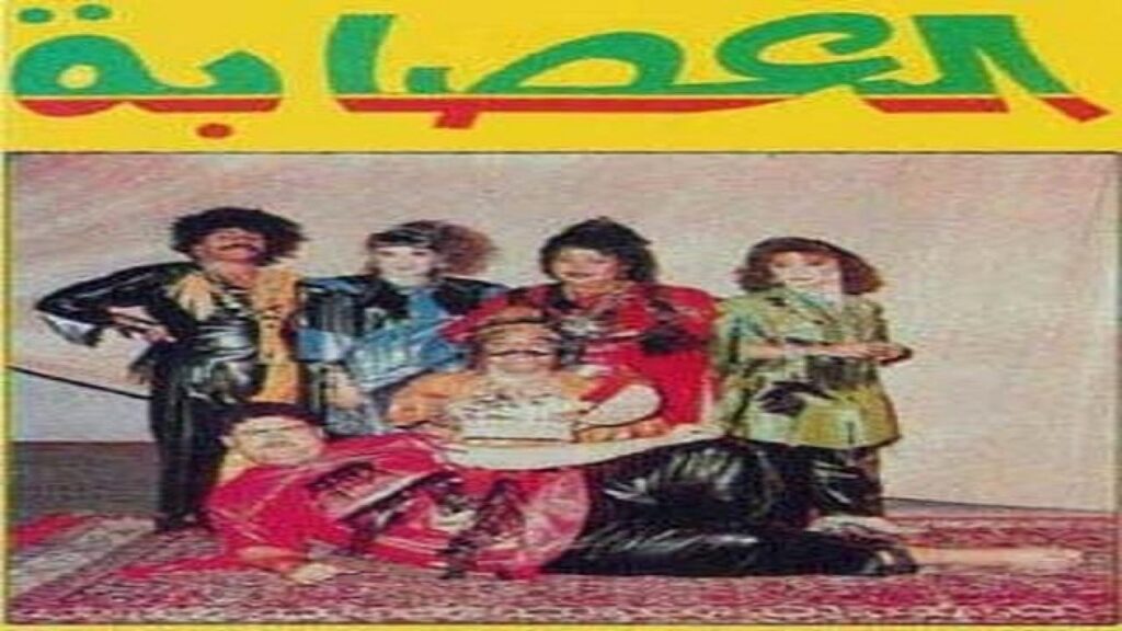 مشاهدة فيلم العصابة 1987 كامل HD