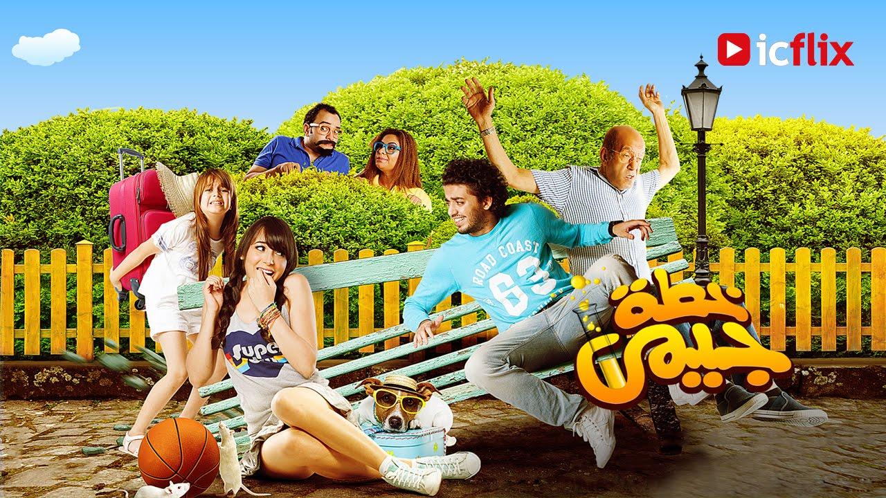 مشاهدة فيلم خطة جيمي 2014 كامل HD