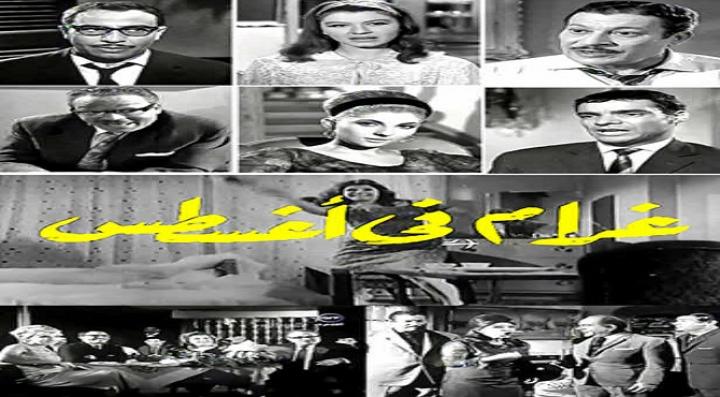 مشاهدة فيلم غرام في أغسطس كامل HD