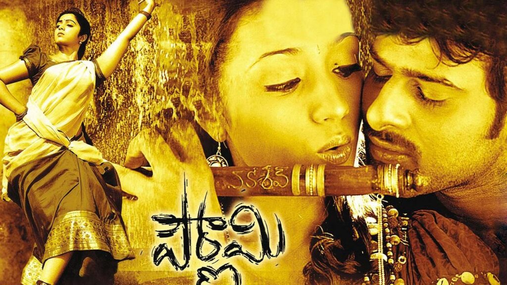 مشاهدة فيلم Pournami 2006 مترجم