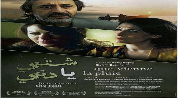 مشاهدة فيلم شتى يا دنيا كامل HD