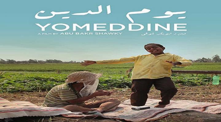 مشاهدة فيلم يوم الدين 2018 كامل HD