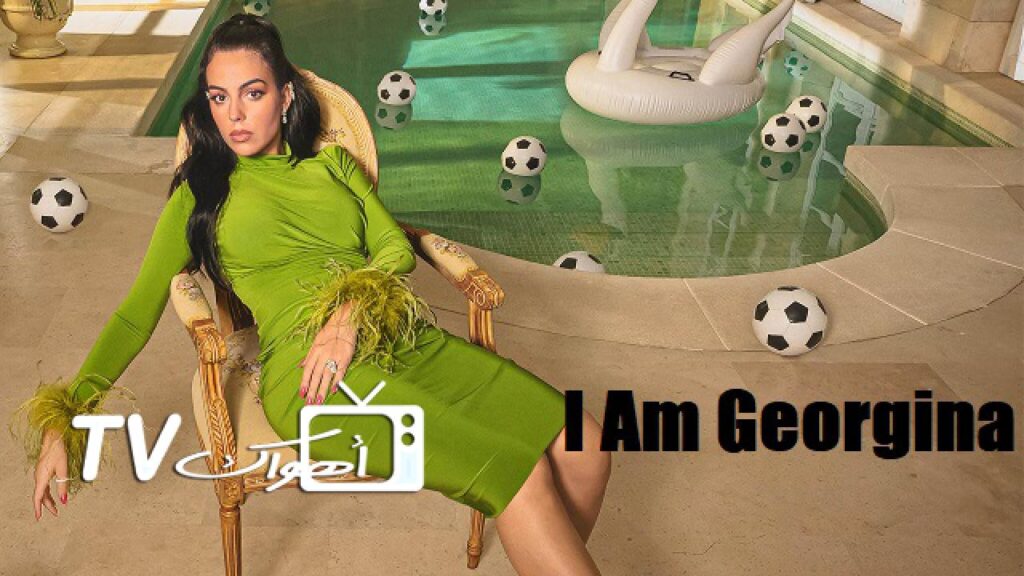 مشاهدة مسلسل I Am Georgina الحلقة 1 مترجمة HD