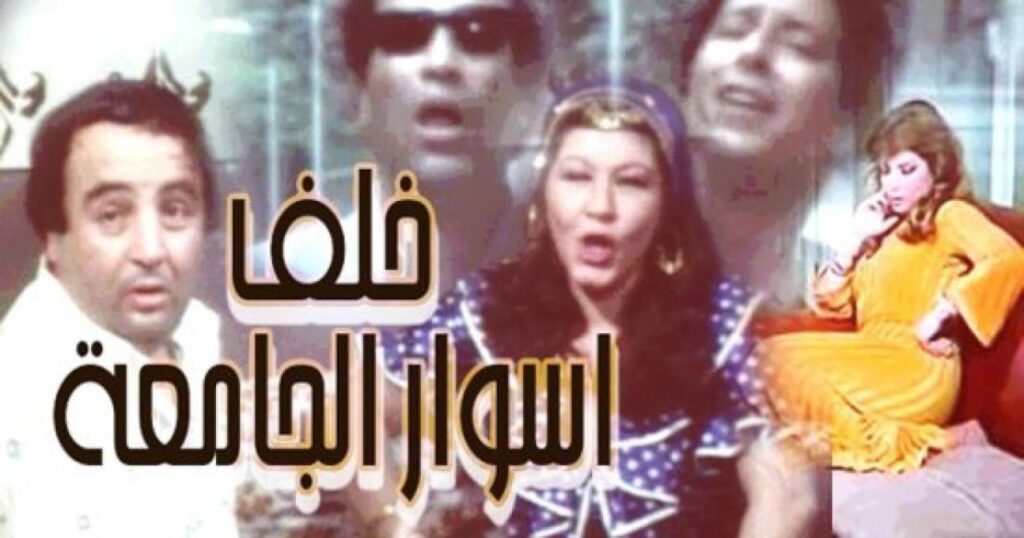 مشاهدة فيلم خلف أسوار الجامعة 1981 كامل HD