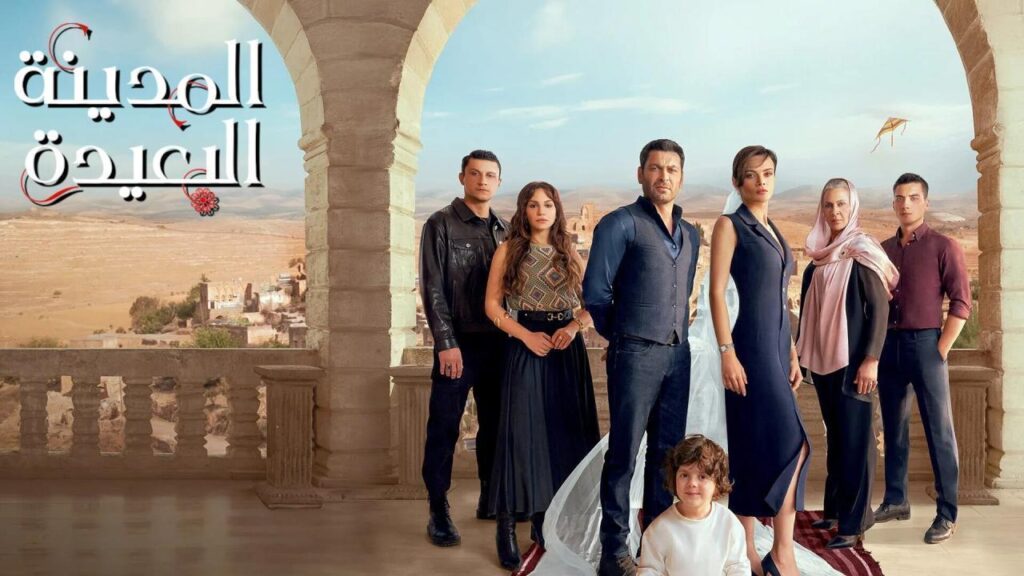 مشاهدة مسلسل المدينة البعيدة الحلقة 132 مدبلجة HD